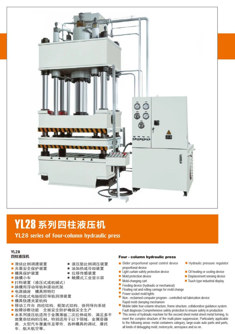 YL28 Series Four Column Hydraulic Press